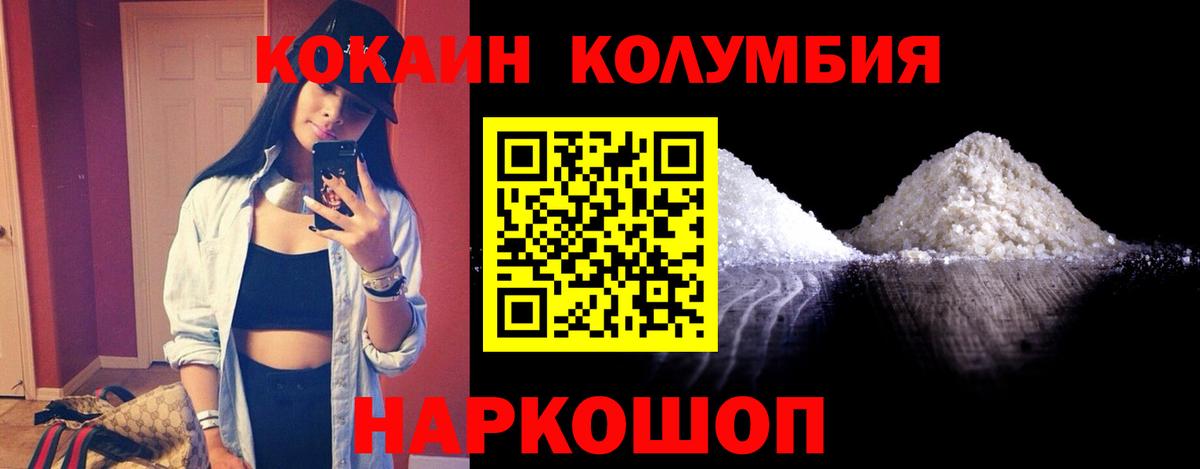 COCAIN  Вход с VPN  Белорецк  Cocaine VHQ  Cocaine Перу 