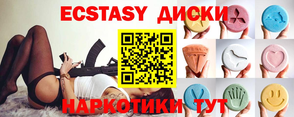 Белорецк  Экстази круглые  Экстази  Экстази 99%  Вход с VPN 