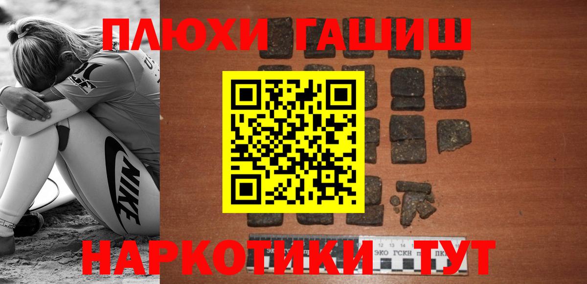 ГАШИШ гарик  ГАШИШ убойный  Белорецк  Вход с VPN 