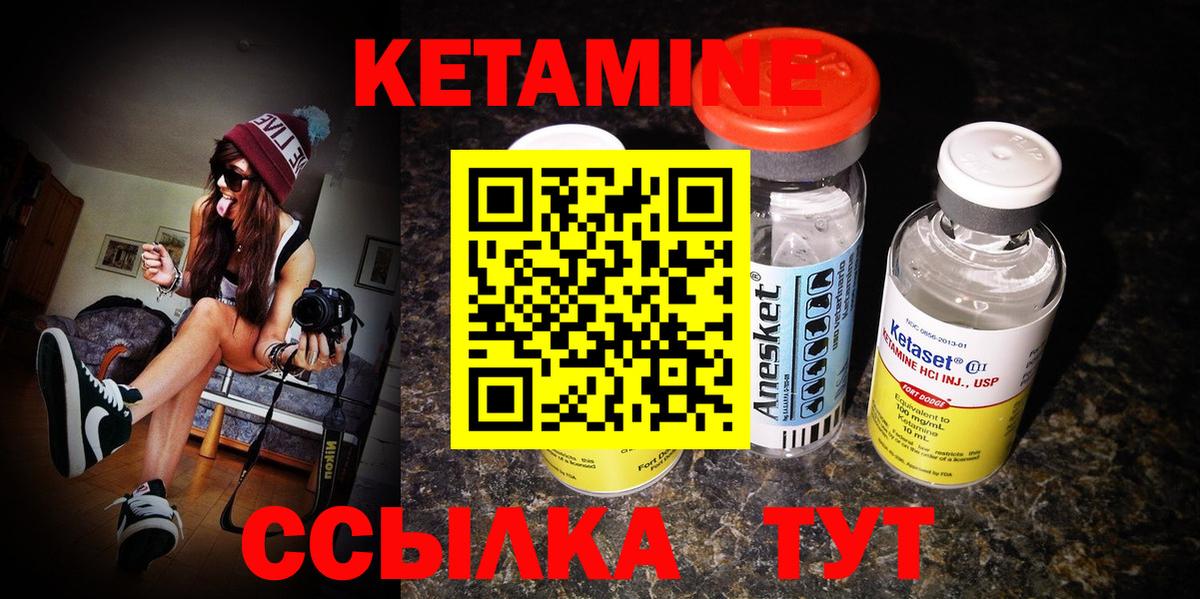 mega маркетплейс  КЕТАМИН VHQ  Вход с VPN  Белорецк 