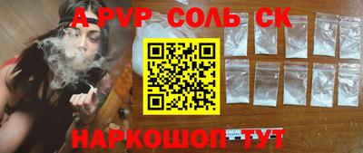 первитин Ставрополь