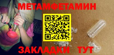 первитин Ставрополь