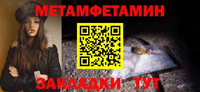 первитин Ставрополь