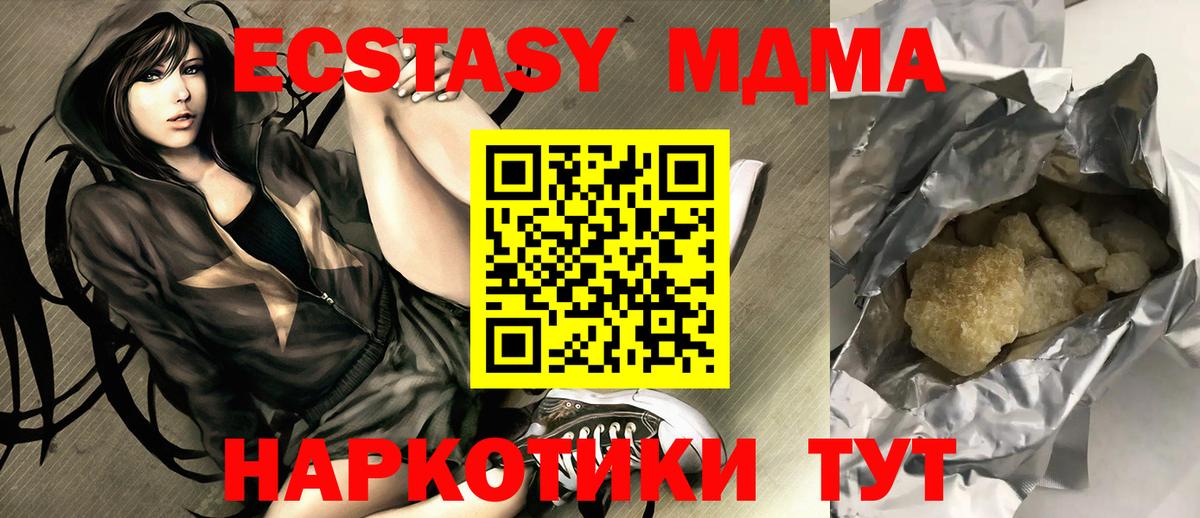 МДМА VHQ Белорецк