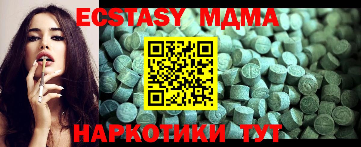 МДМА crystal  МДМА Molly  Белорецк  Вход с VPN 