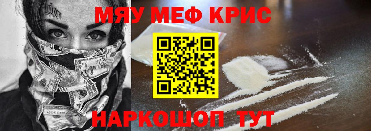Мефедрон мука Белорецк
