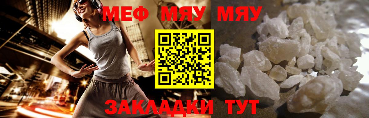 Мефедрон  Меф кристаллы  Белорецк  Вход с VPN  Меф VHQ 