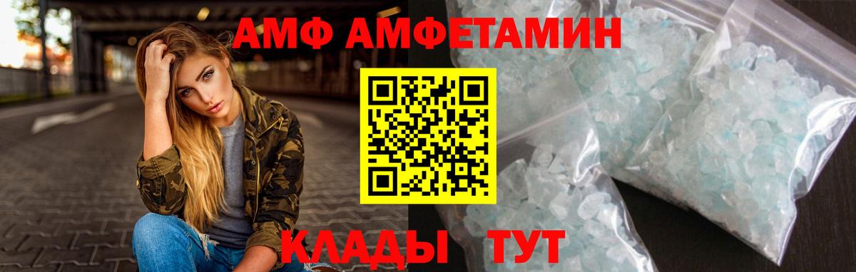 Первитин винт Белорецк