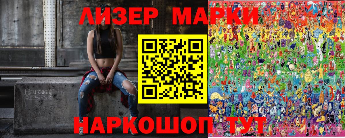 Наркотические марки 1500мкг  Наркотические марки 1500мкг  Наркотические марки  Белорецк  Вход с VPN 