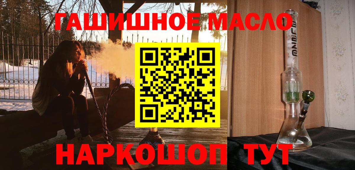 Дистиллят ТГК THC oil Белорецк