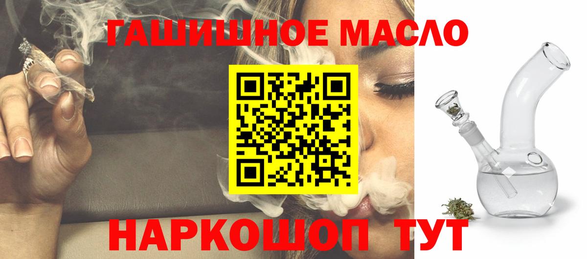 Дистиллят ТГК жижа  Вход с VPN  Белорецк 