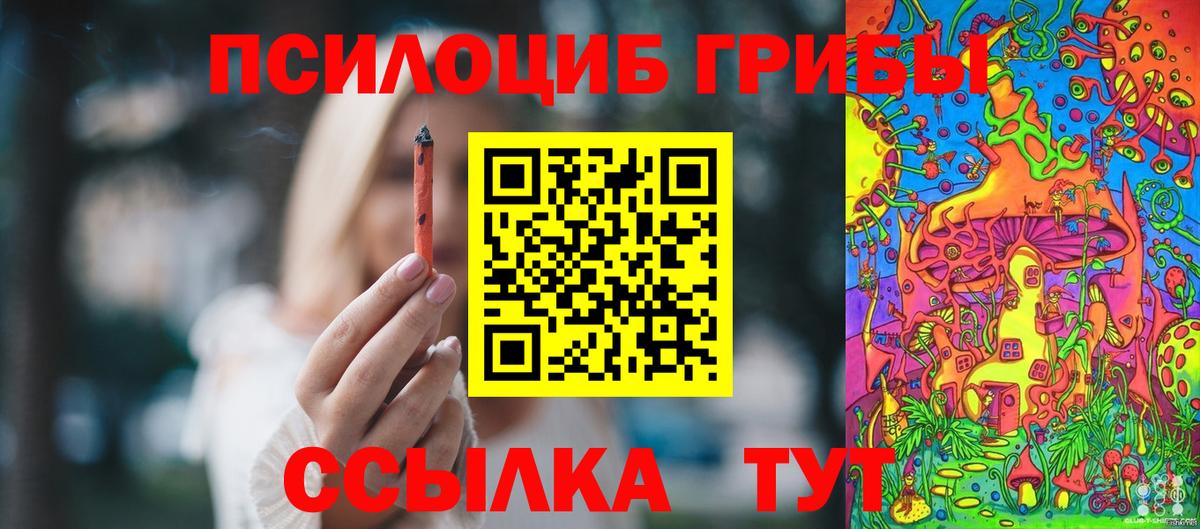 Галлюциногенные грибы мицелий  Вход с VPN  Белорецк  Псилоцибиновые грибы Magic Shrooms 