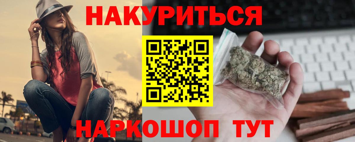 МАРИХУАНА марихуана  Конопля MAZAR  Вход с VPN  Марихуана Ganja  Каннабис AK-47  Белорецк 